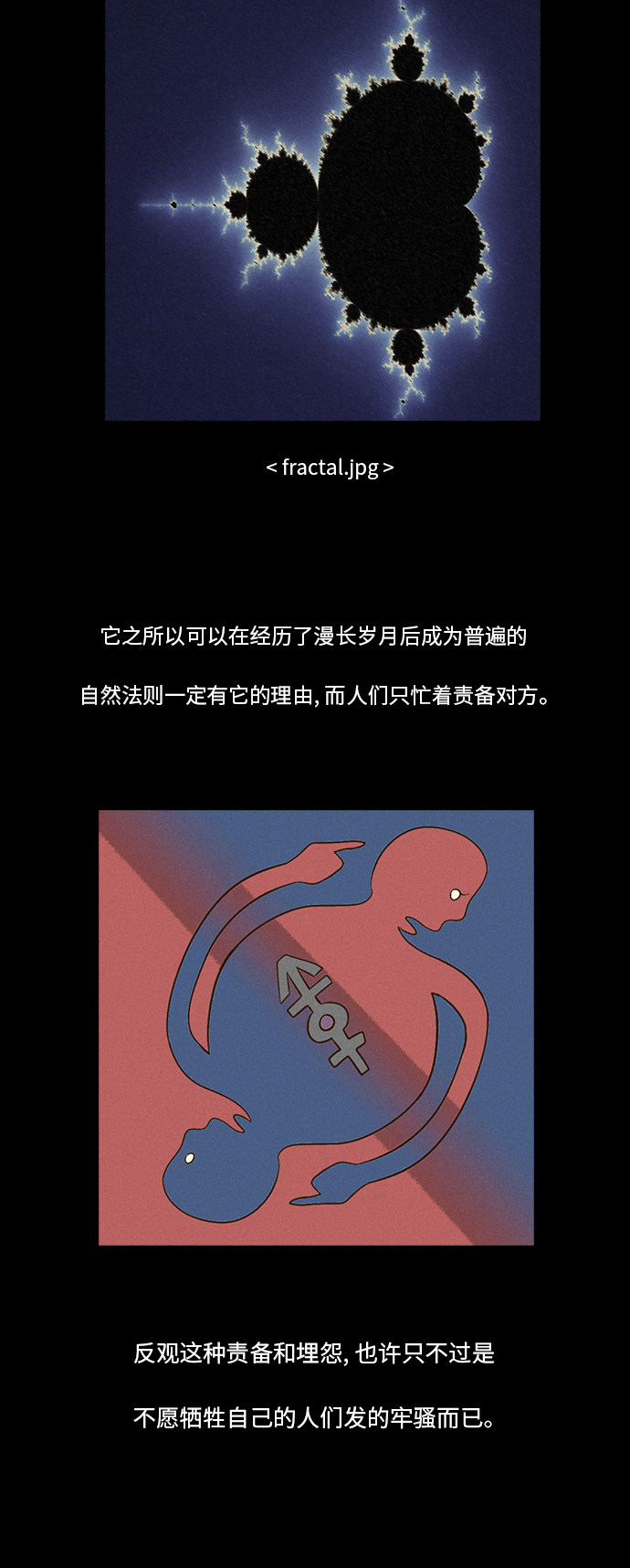 第81话12