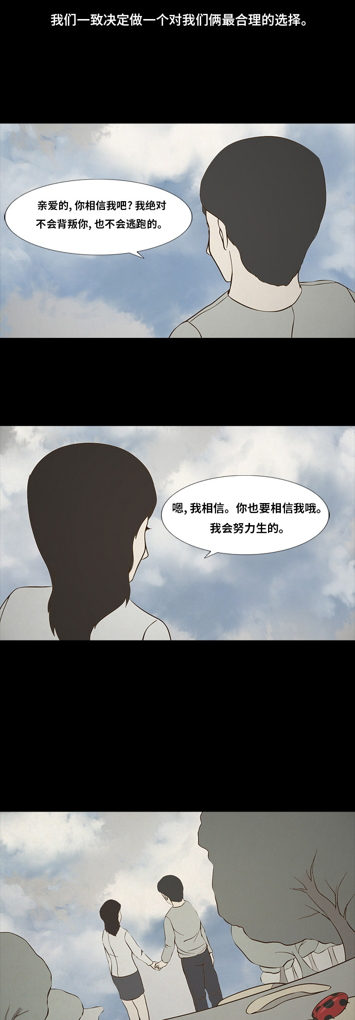 第81话14