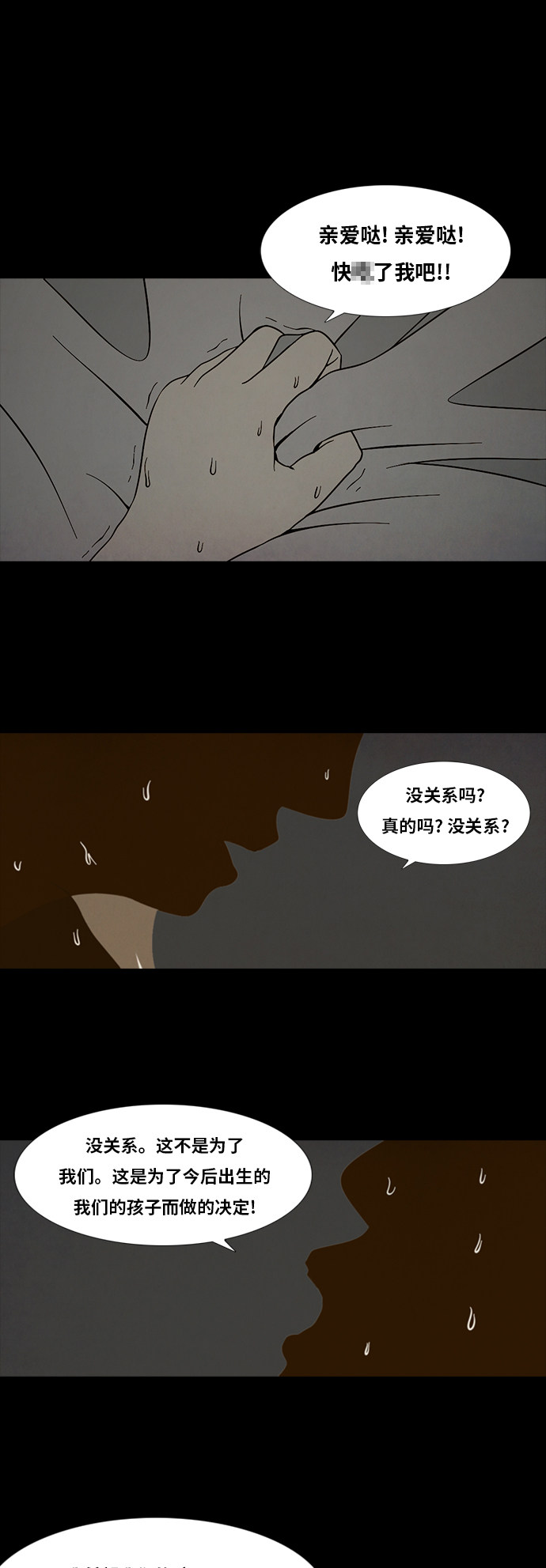 第81话17