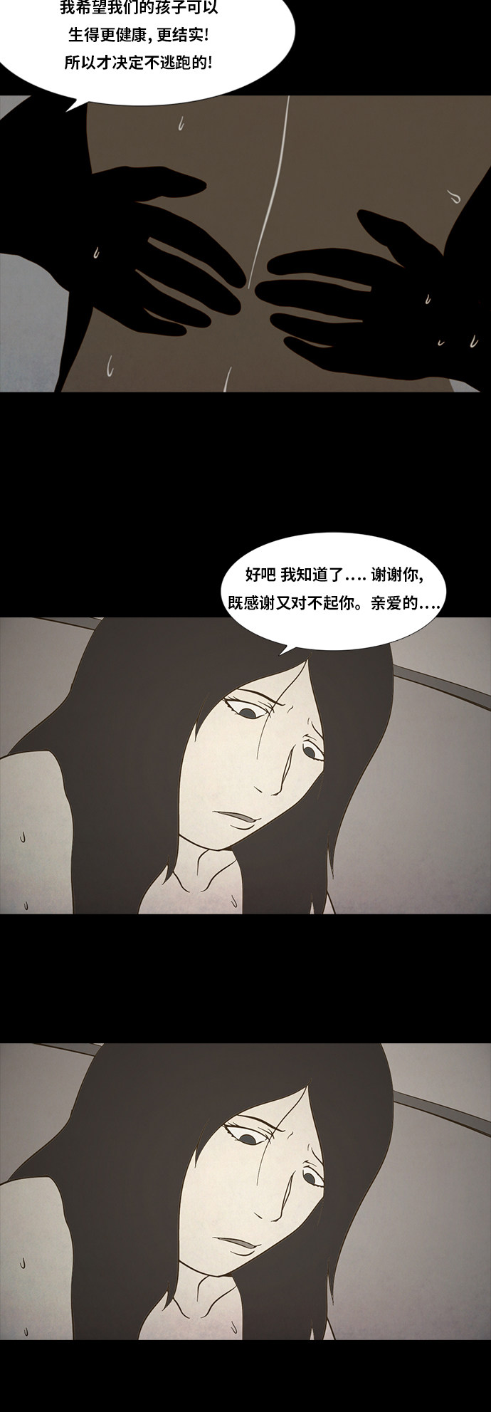 第81话18