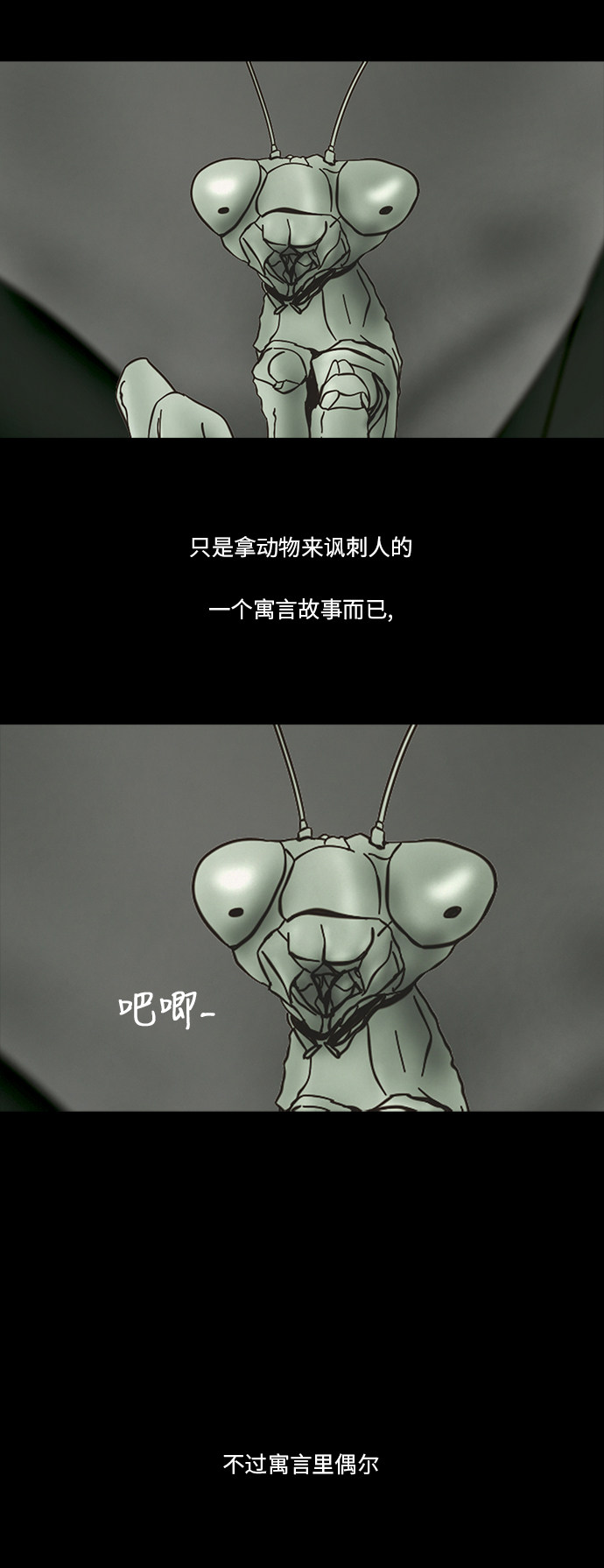 第81话23