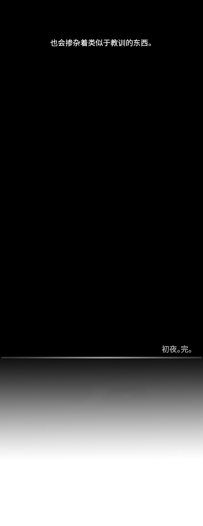 第81话24