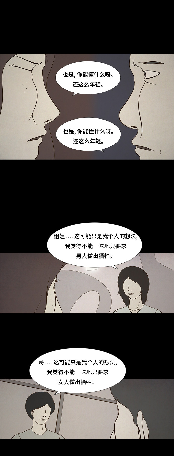 第81话5