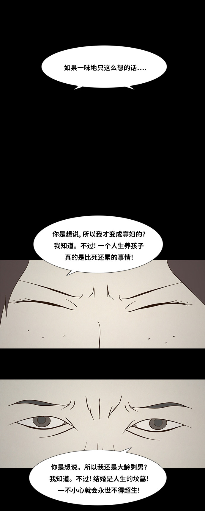 第81话6