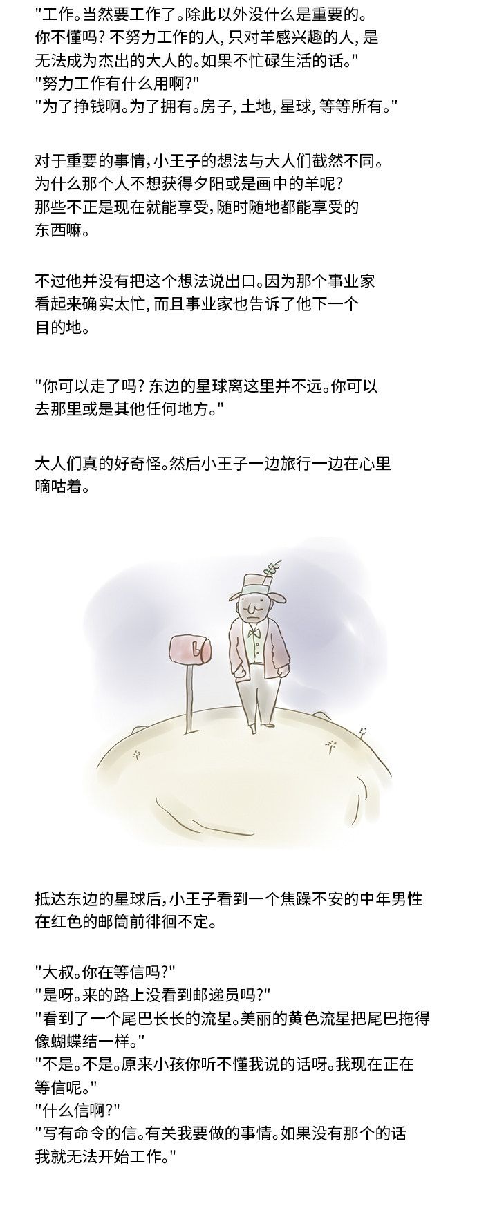 第80话5