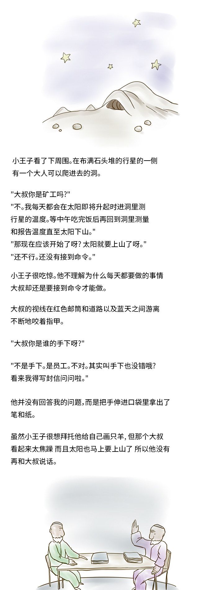 第80话6