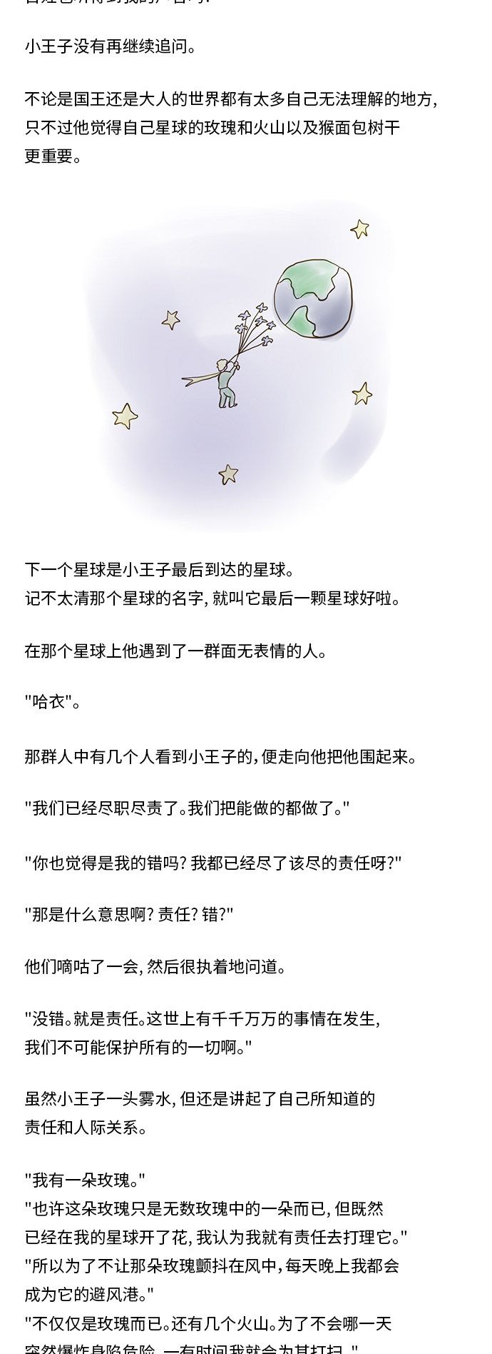 第80话9