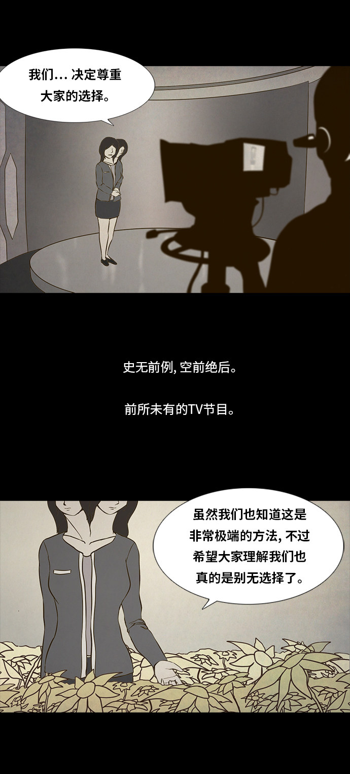 第79话8