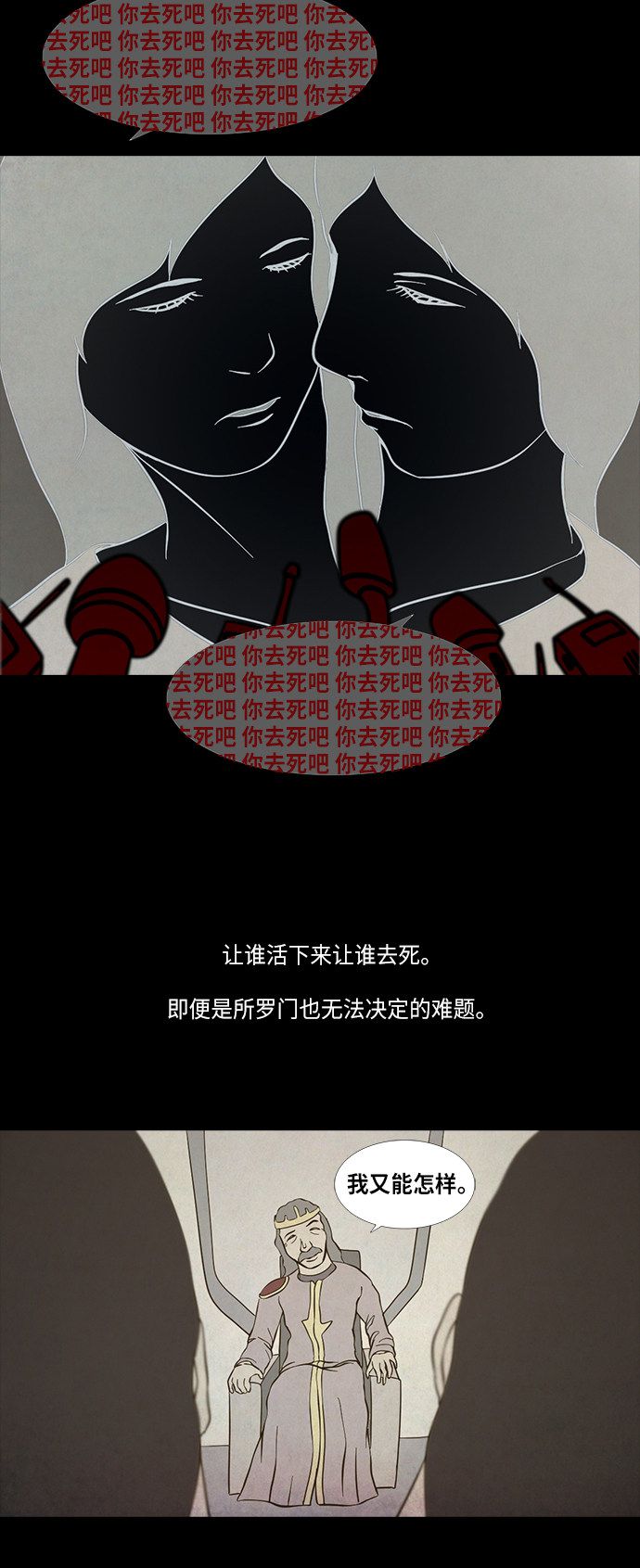 第78话19