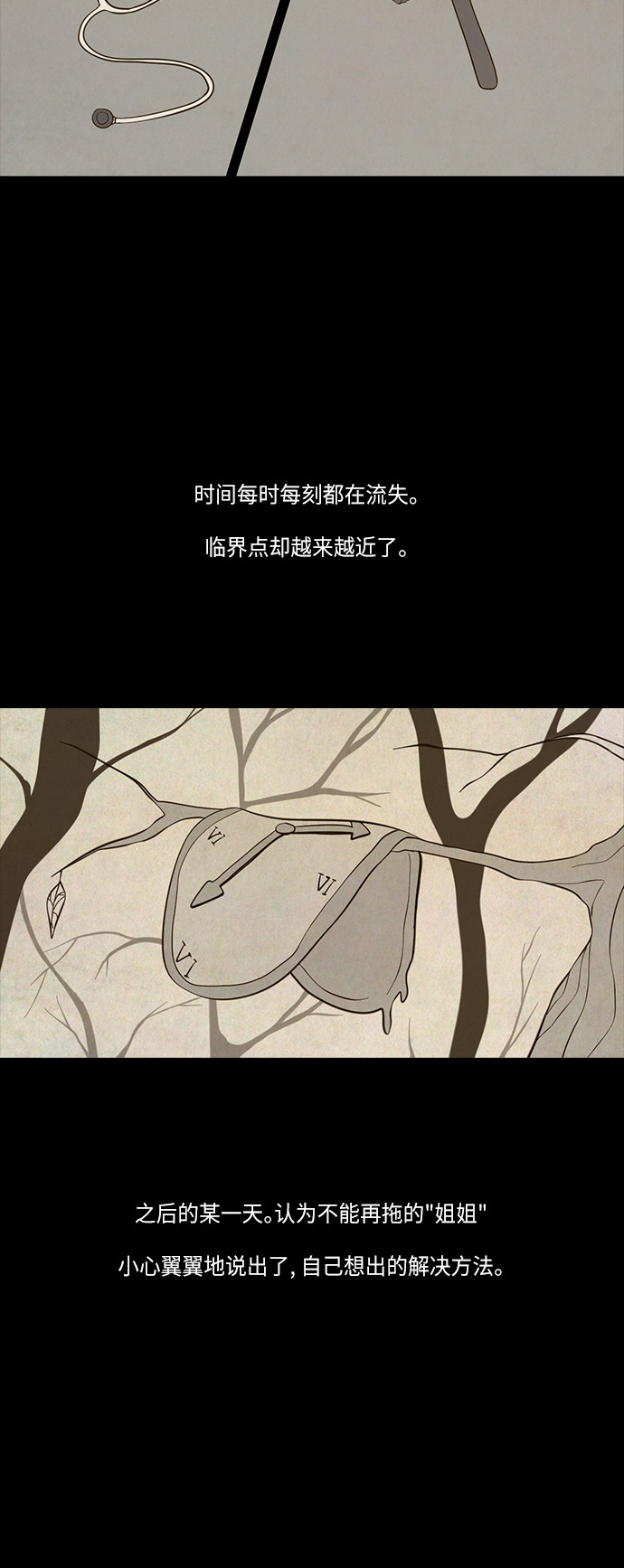 第78话24