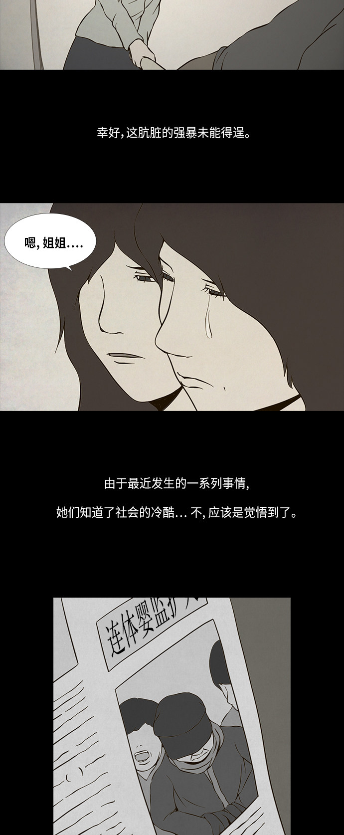 第78话3