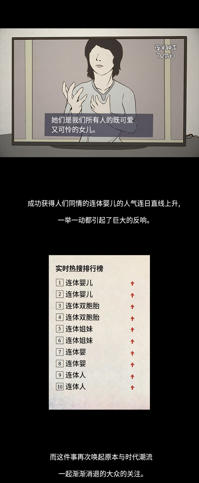第78话5