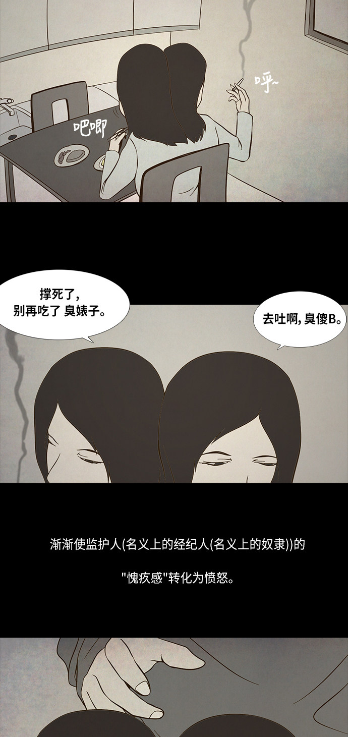 第77话12