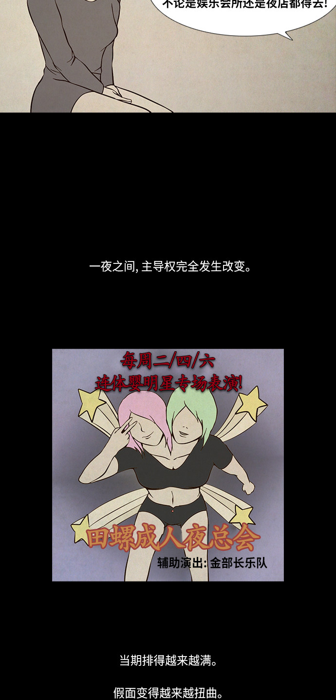 第77话18