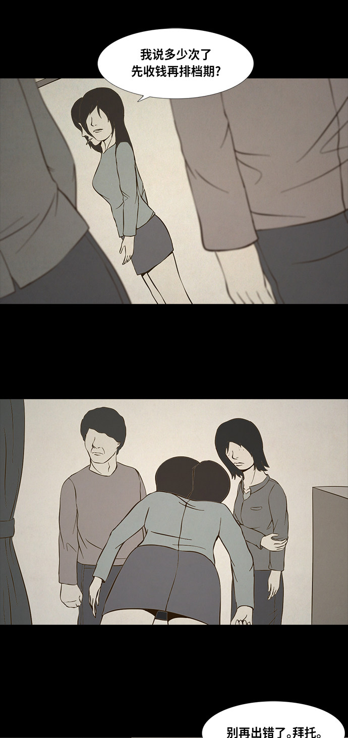 第77话8
