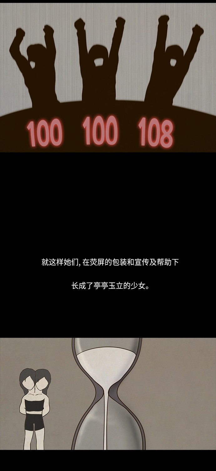 第76话10