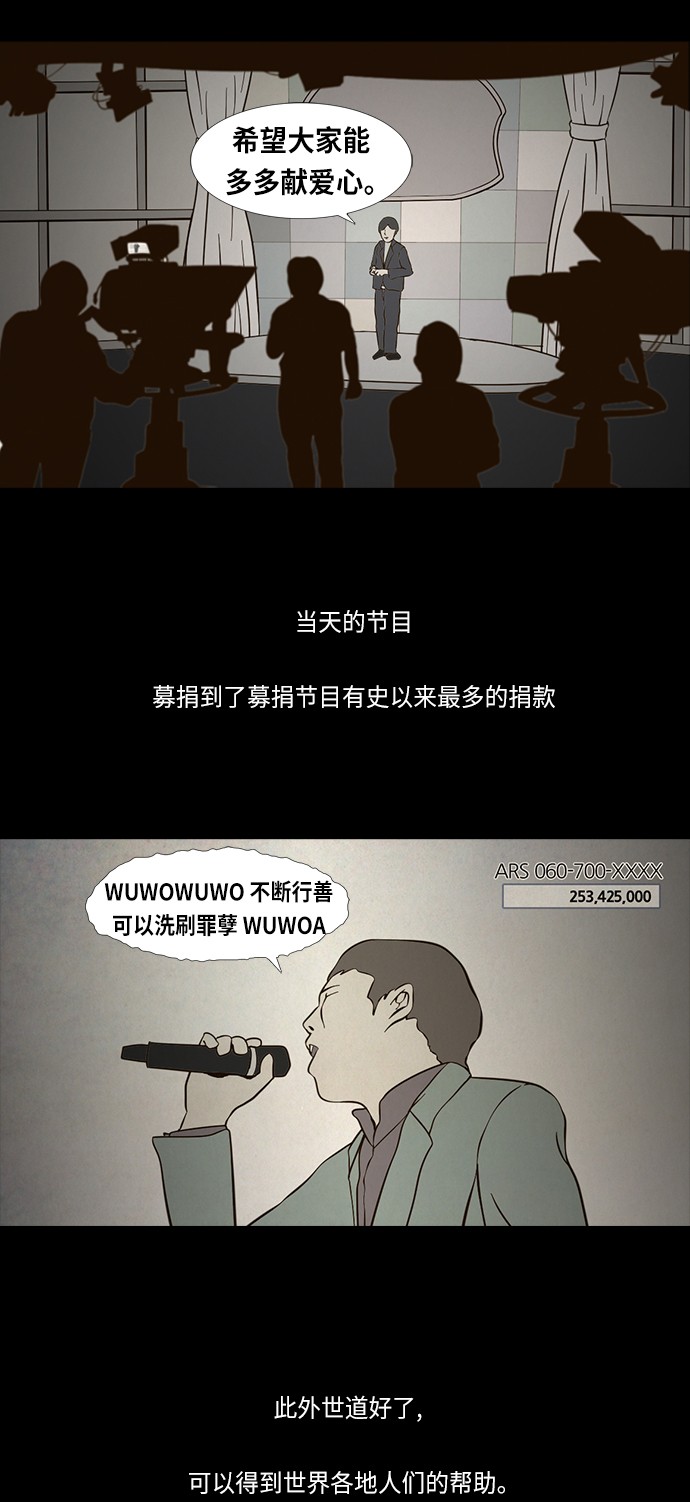 第76话4
