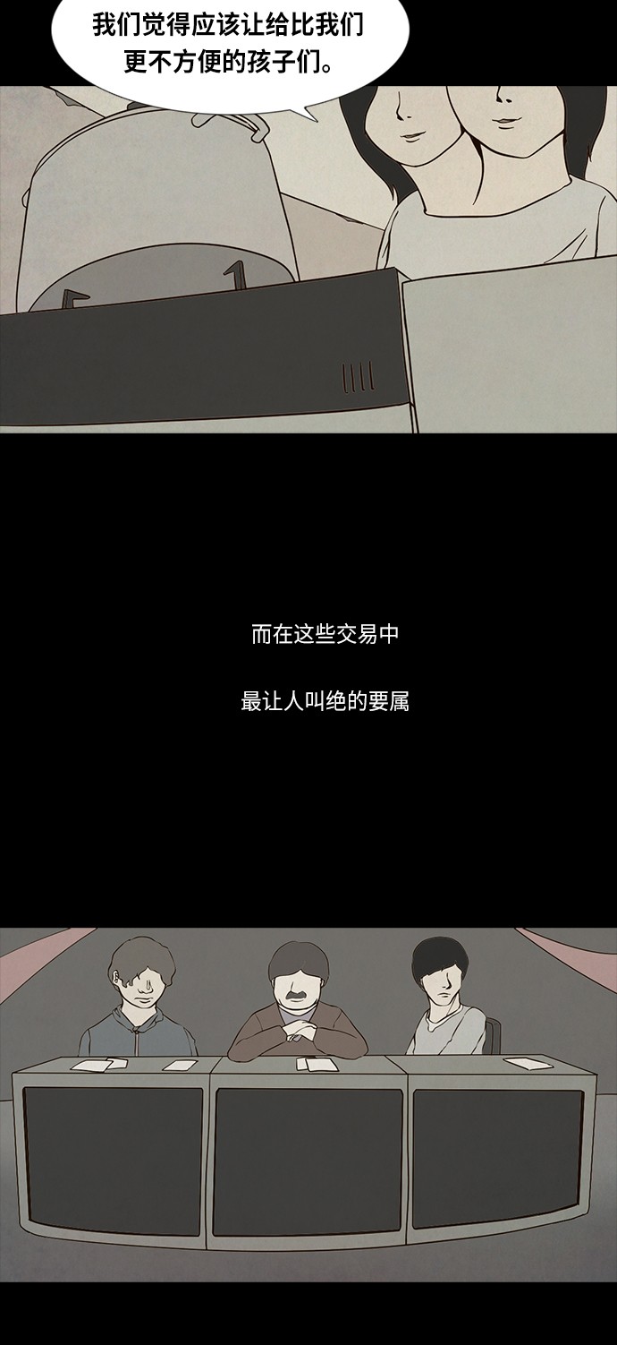 第76话7