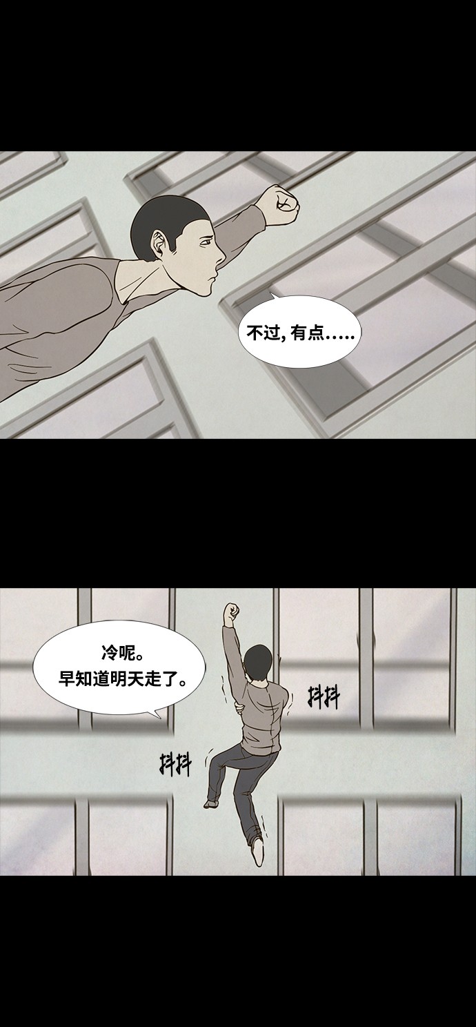第75话11