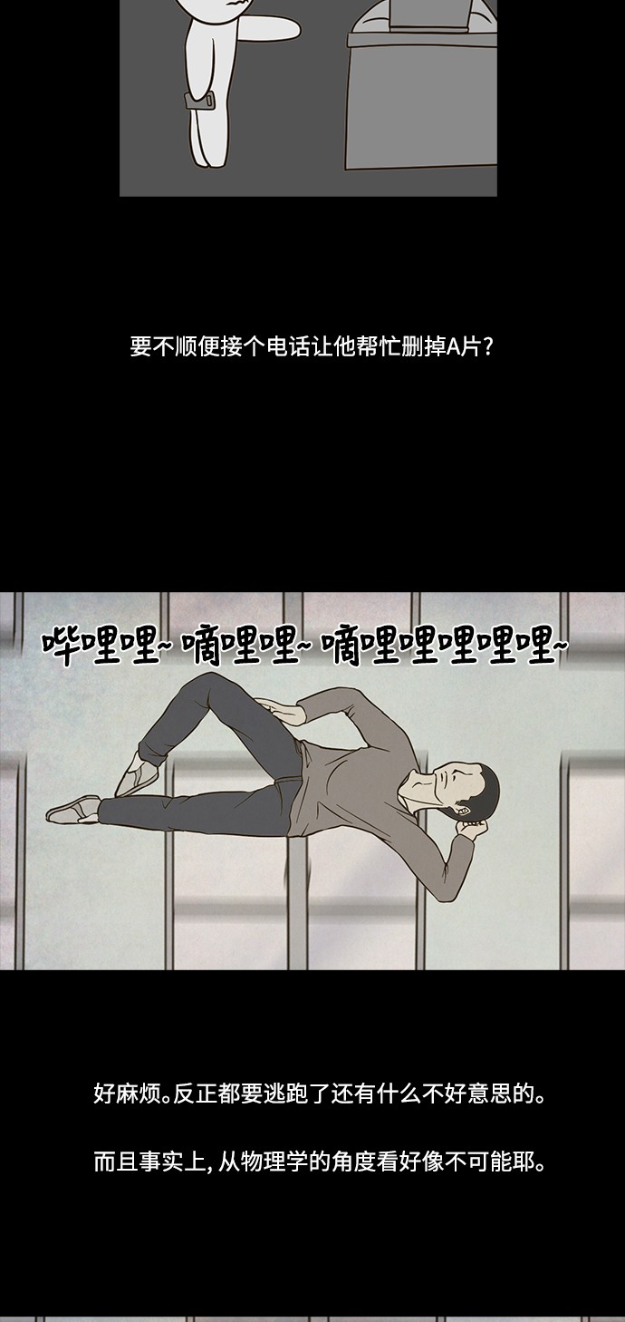 第75话19