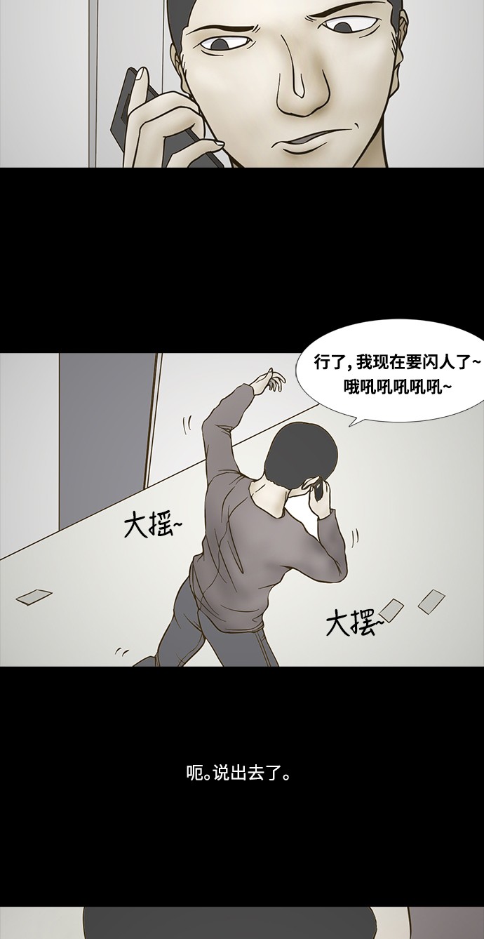 第75话4