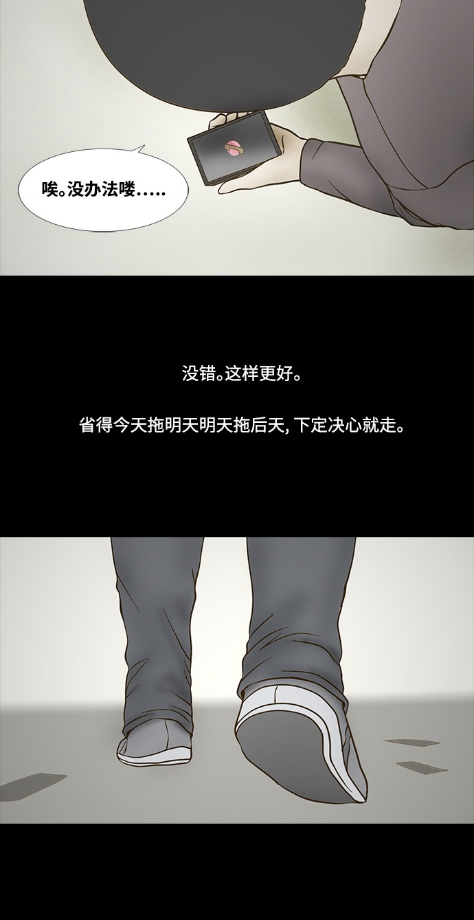 第75话5