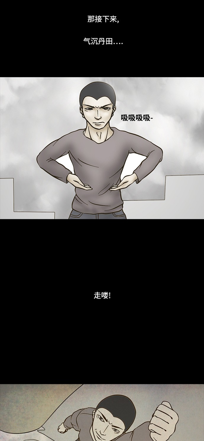 第75话8
