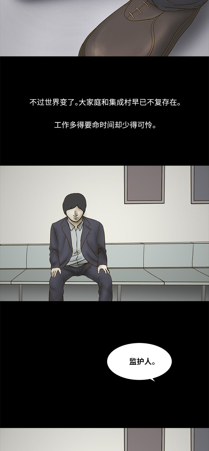 第74话1
