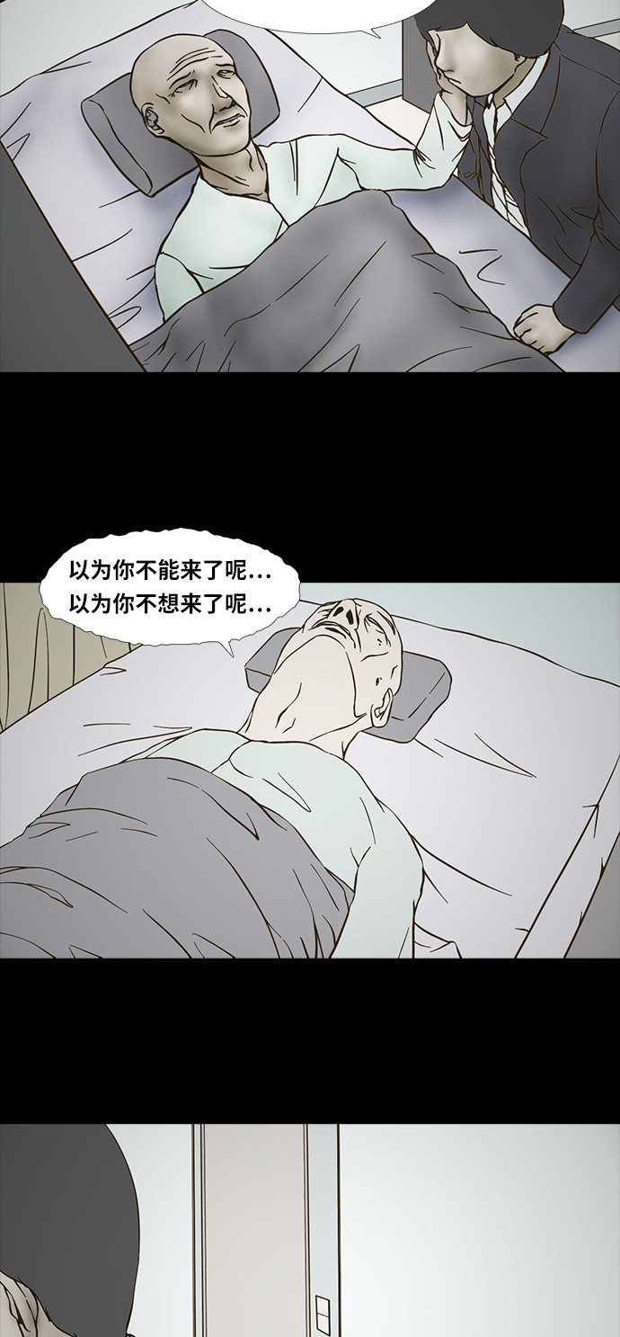 第74话10
