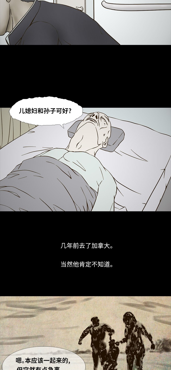 第74话11