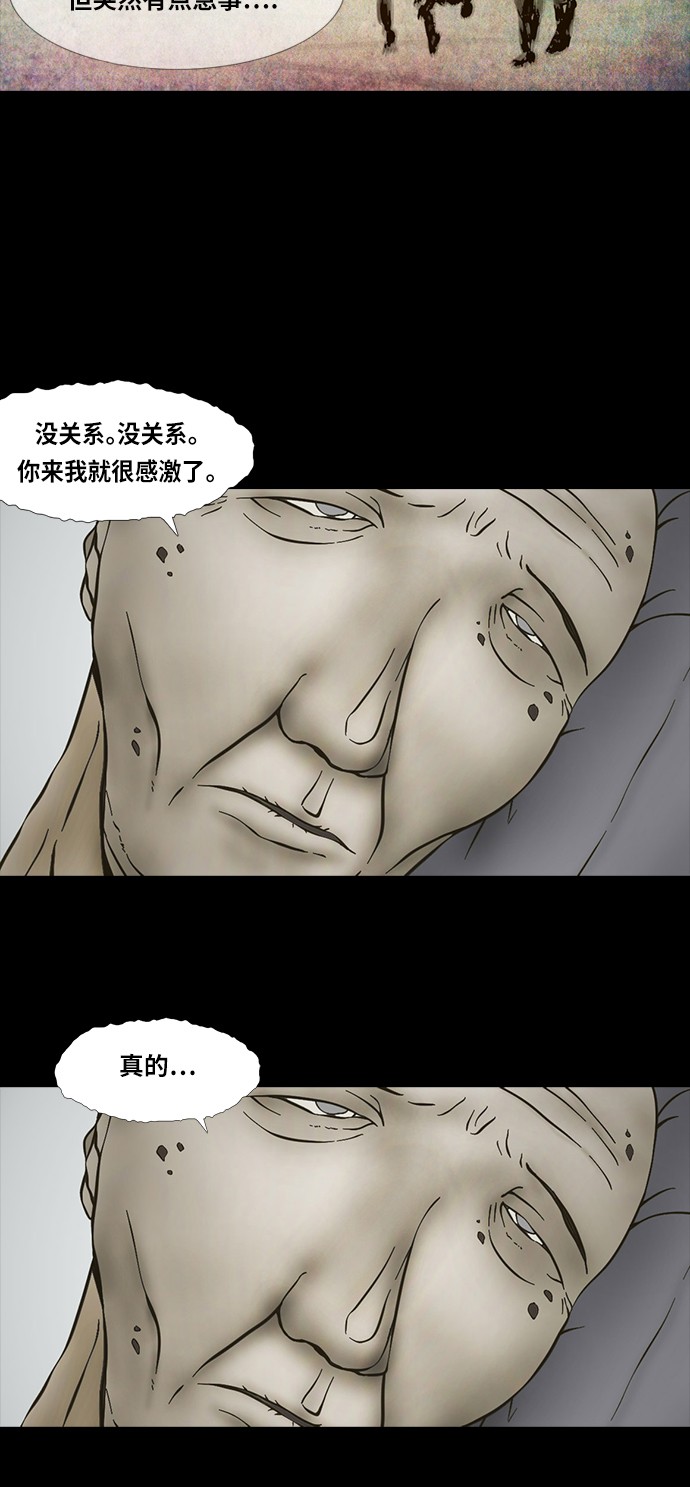 第74话12