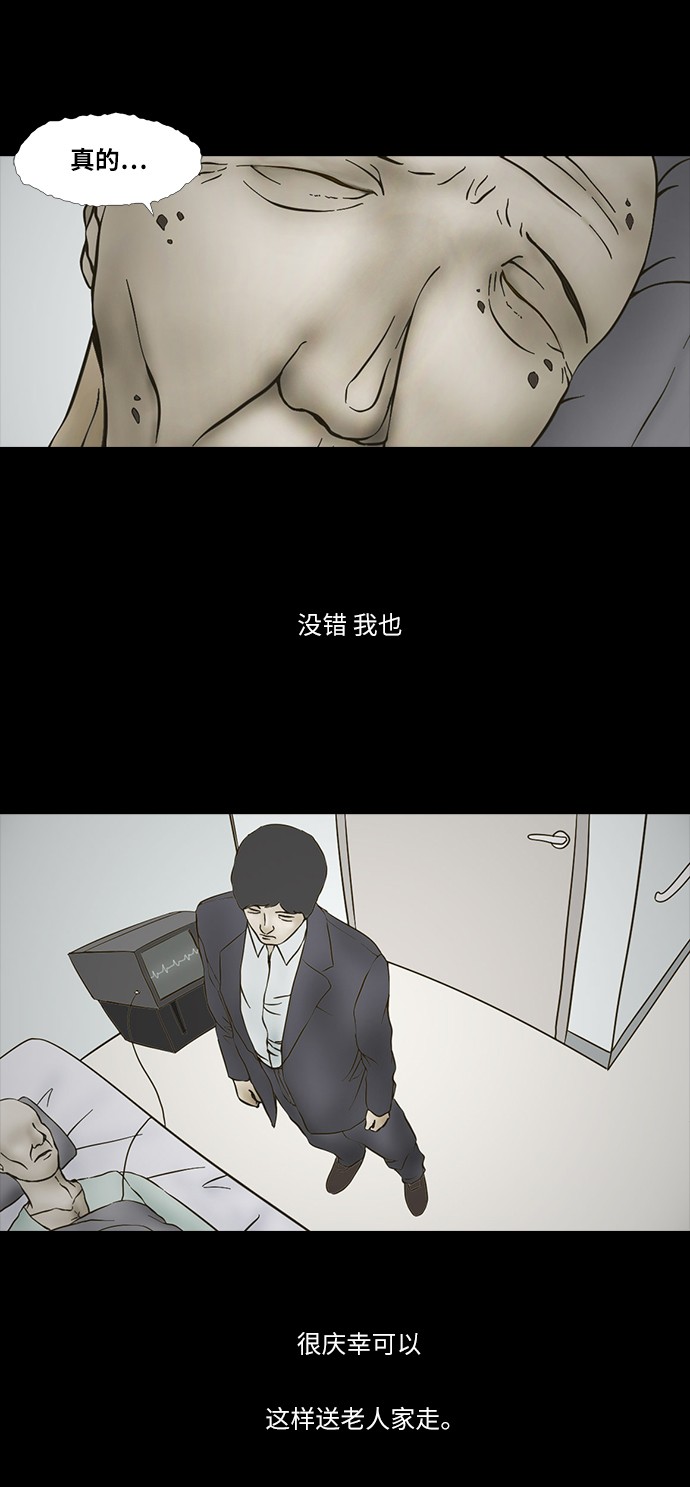 第74话13