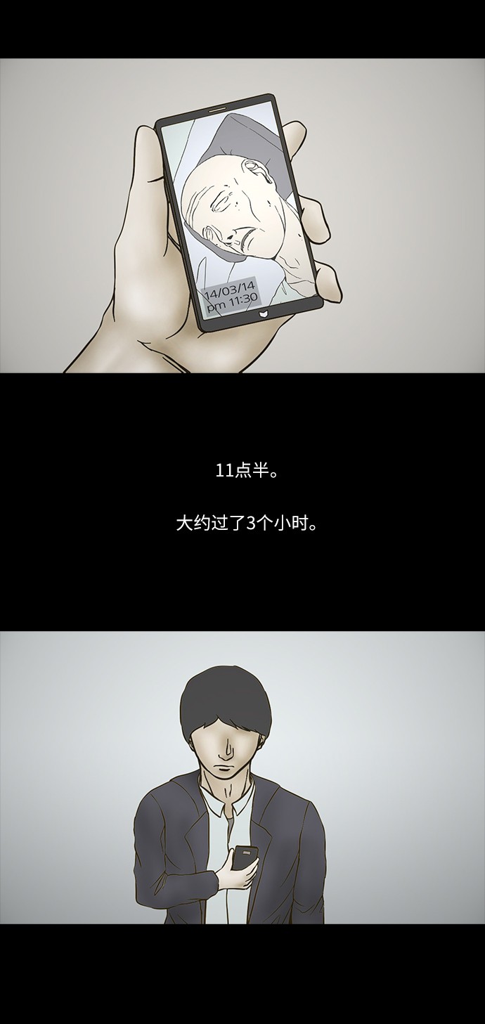 第74话16