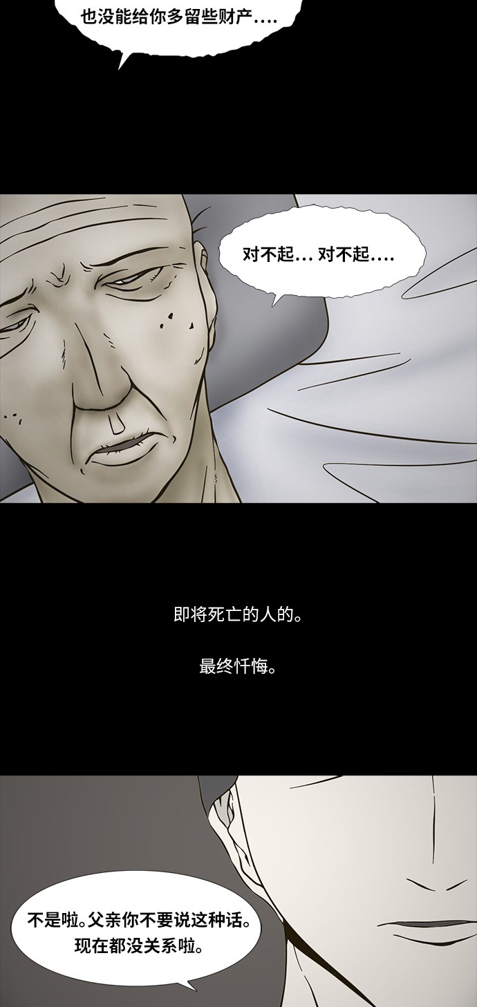 第74话18