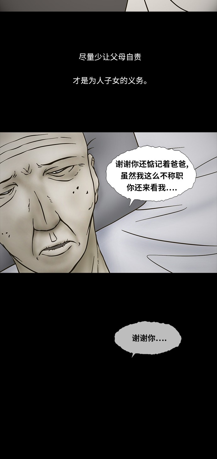 第74话19
