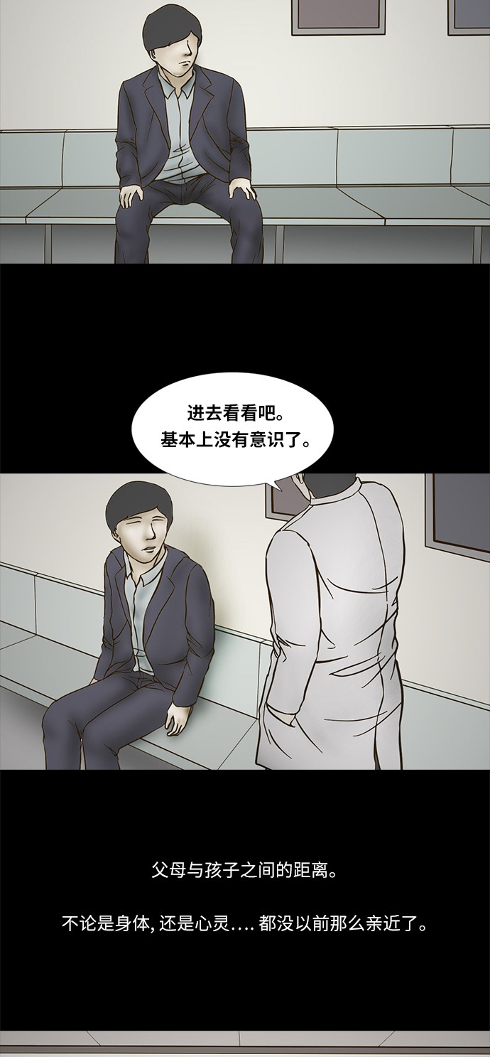 第74话2