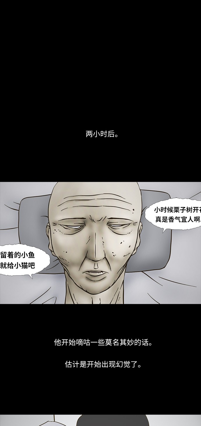 第74话20