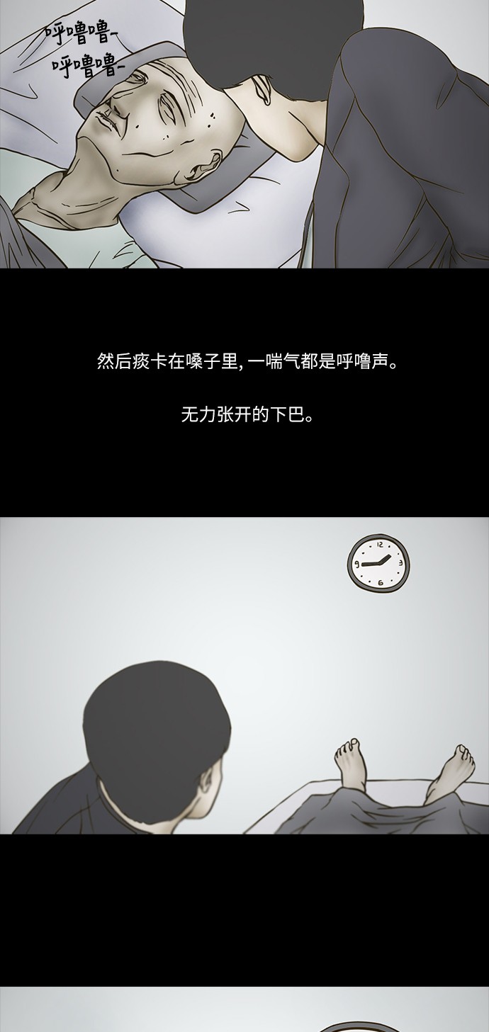 第74话21