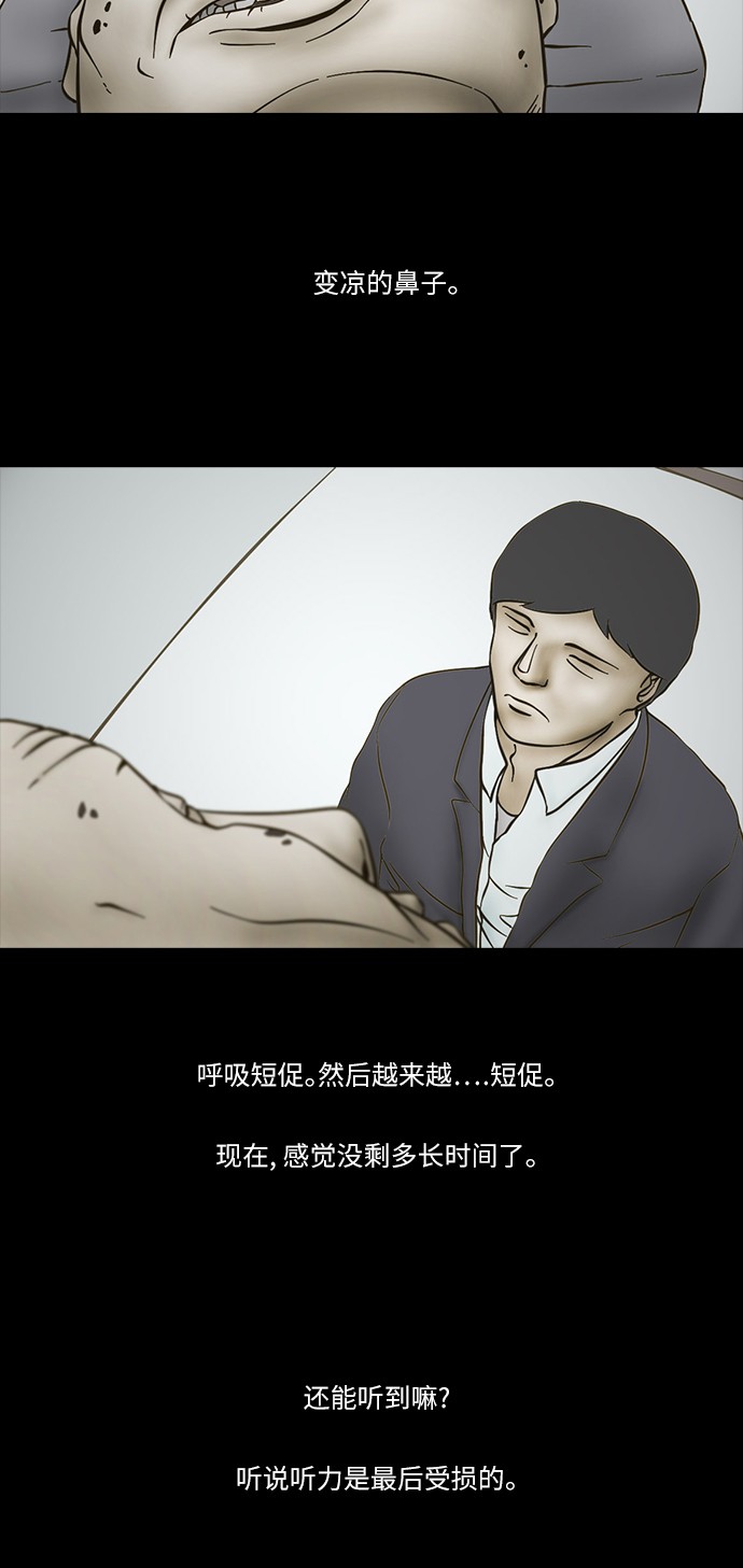 第74话23