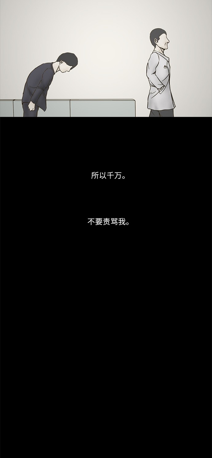 第74话3