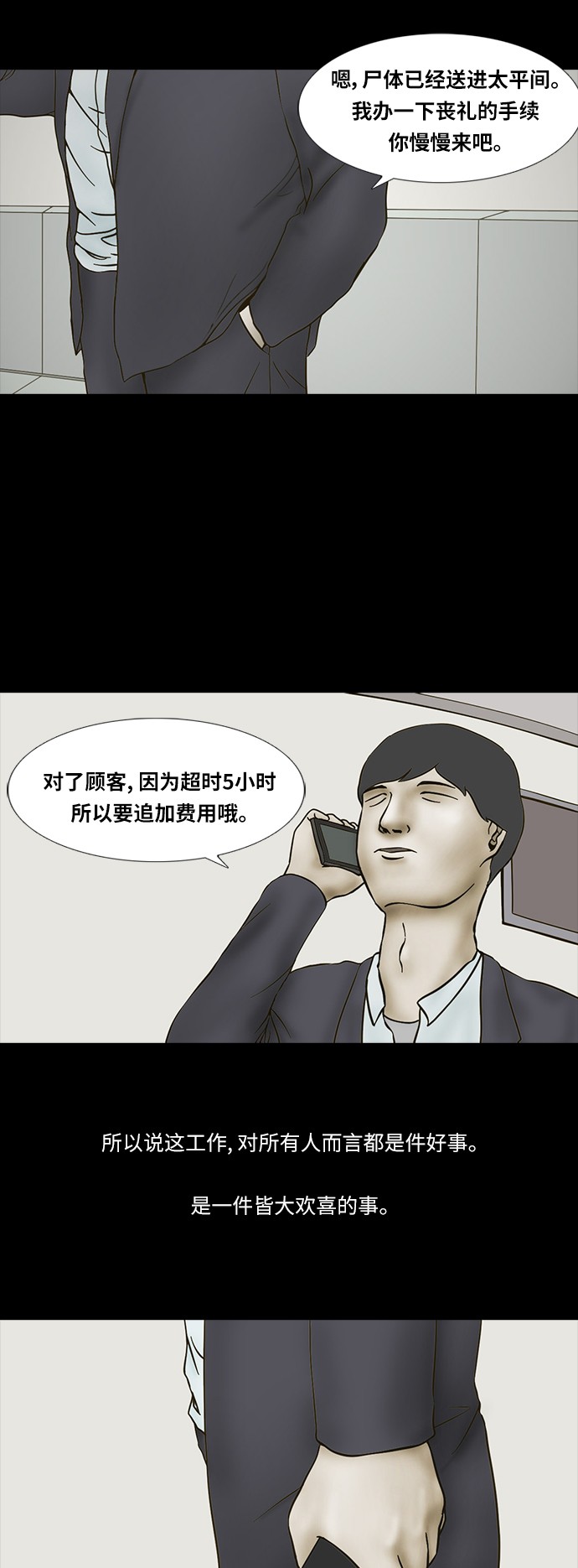 第74话30