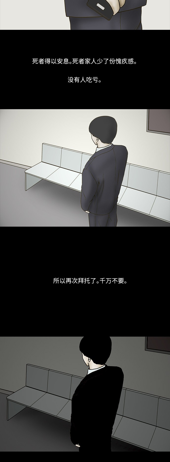 第74话31