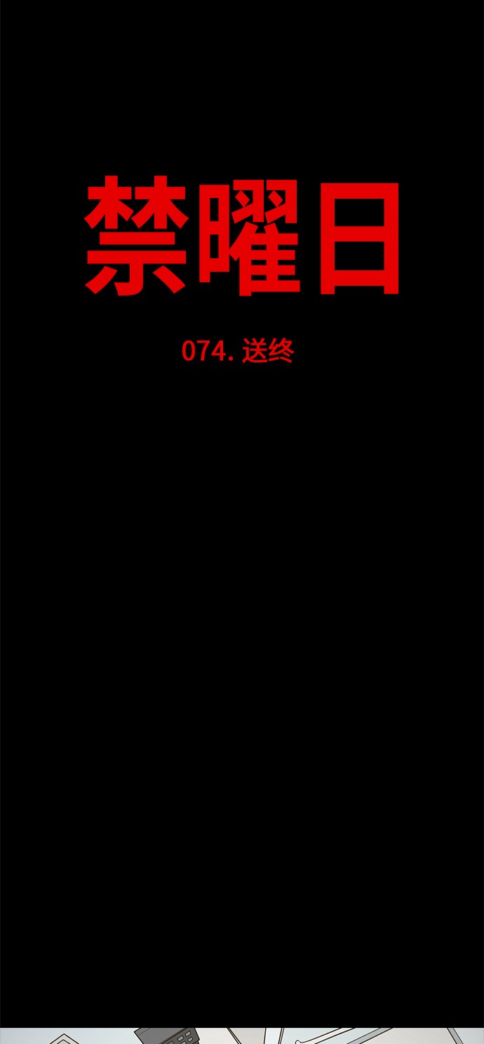 第74话4