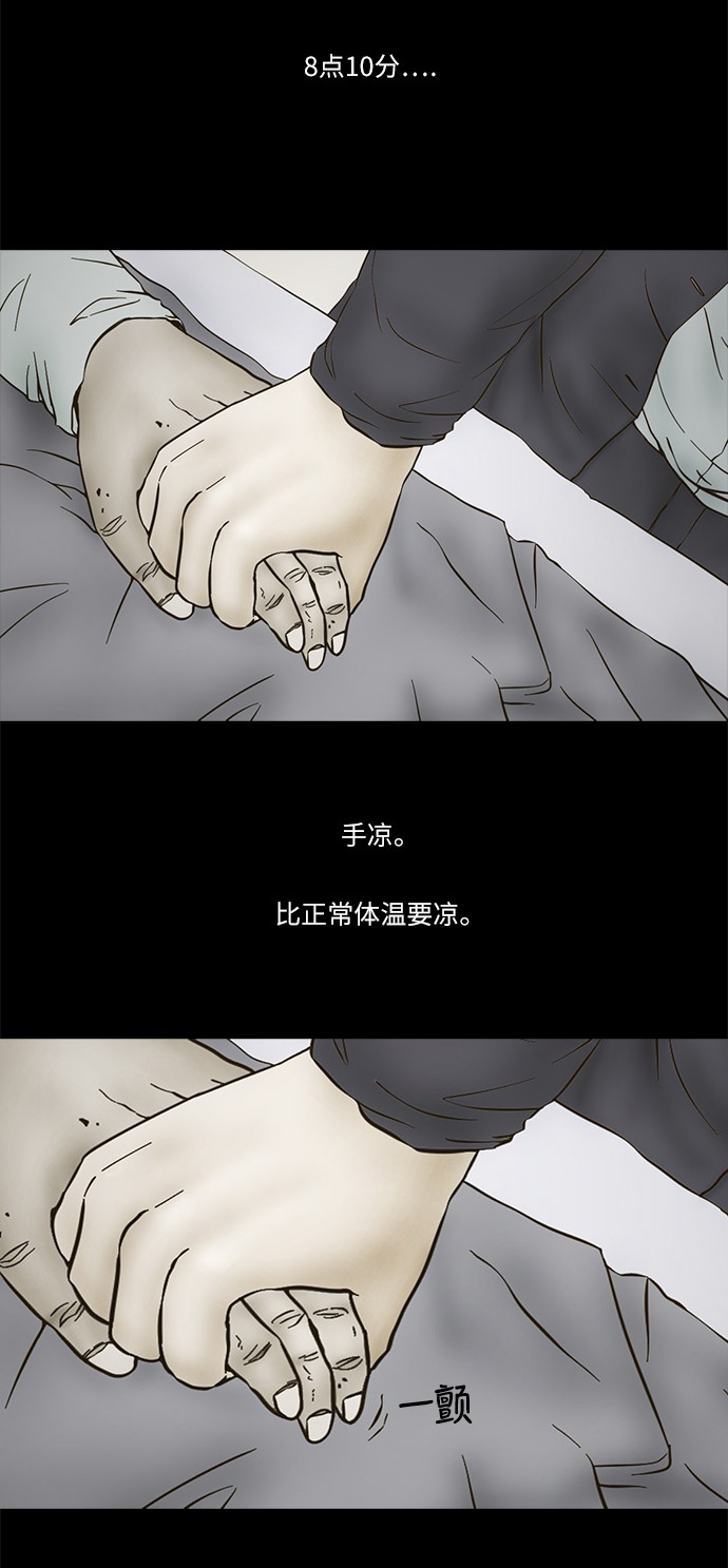 第74话7