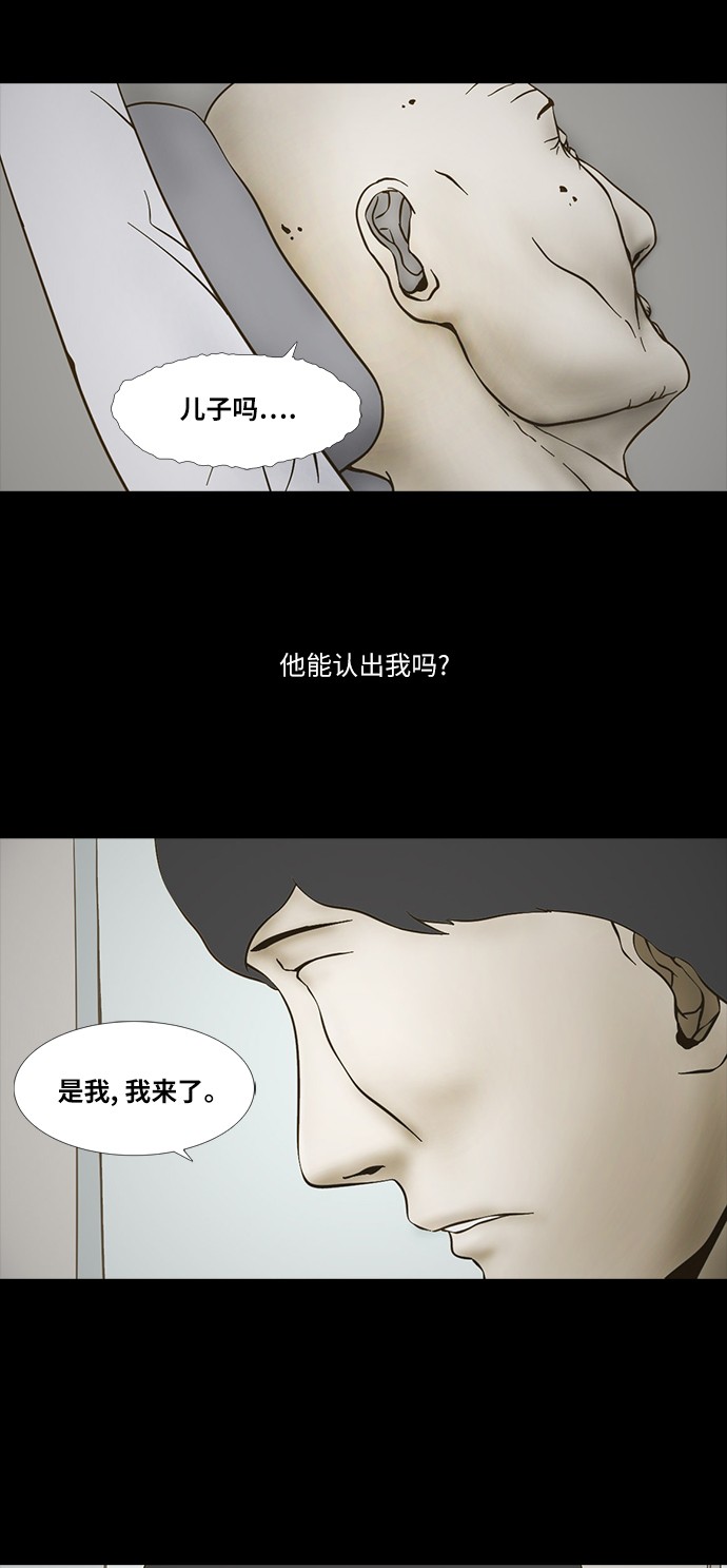 第74话8