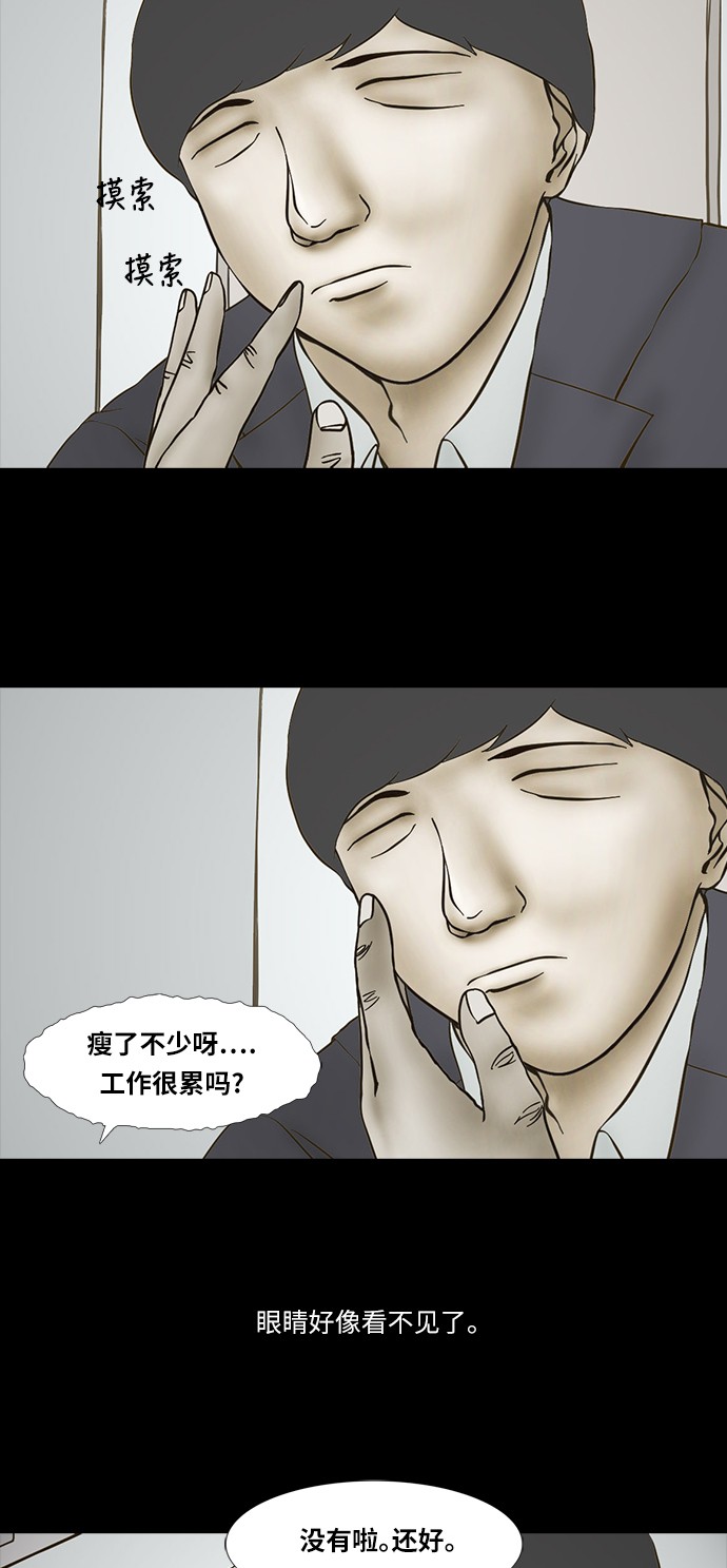 第74话9