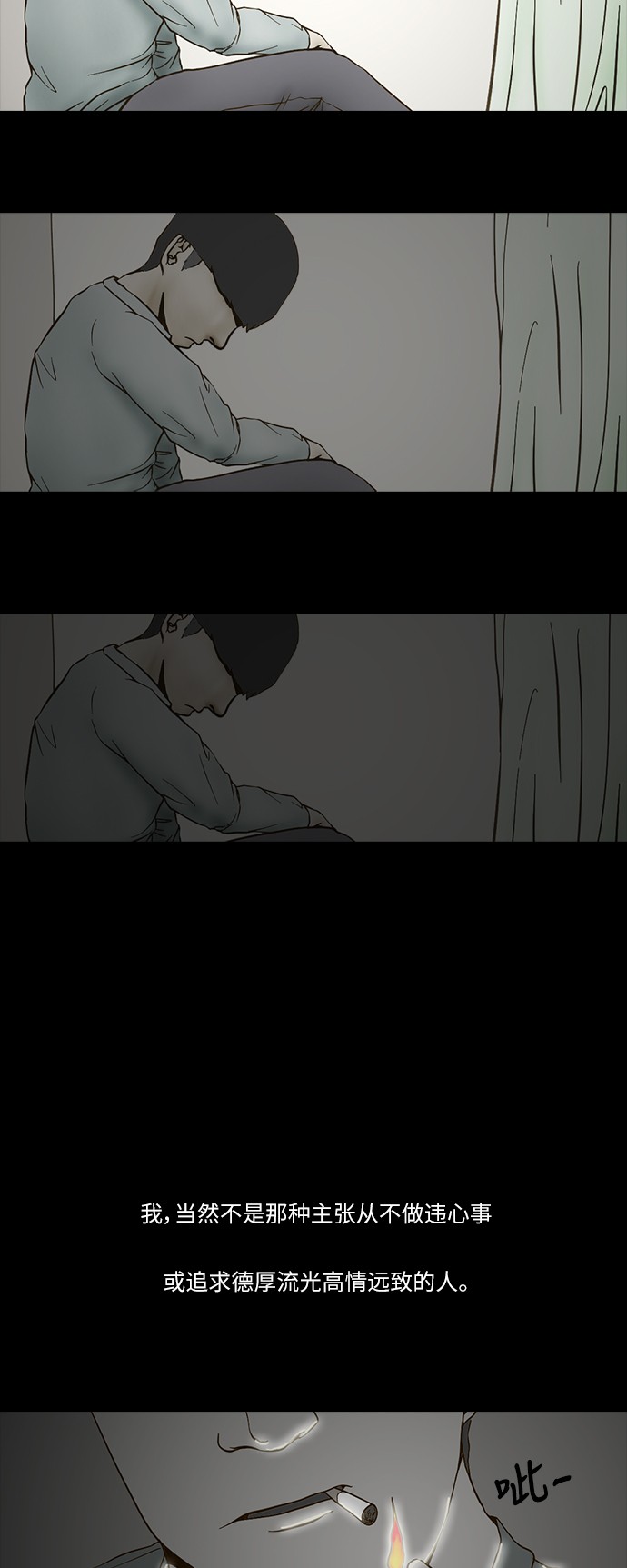 第73话10