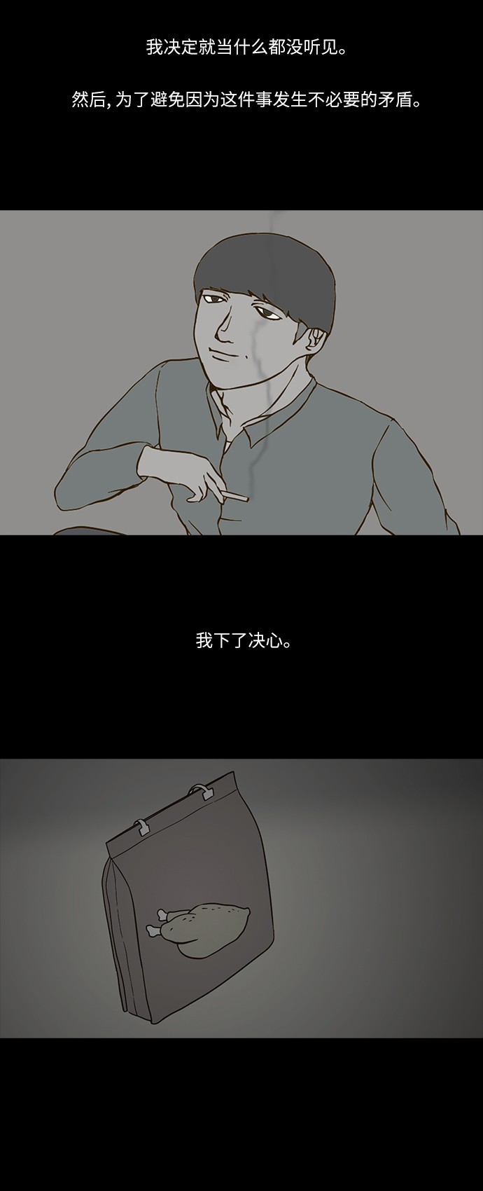 第73话14