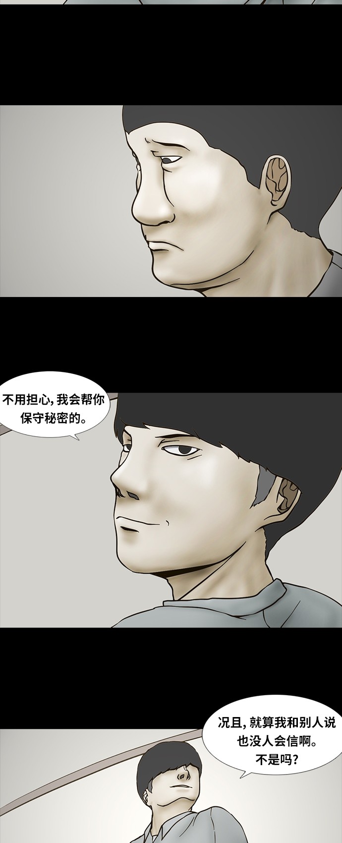 第73话16