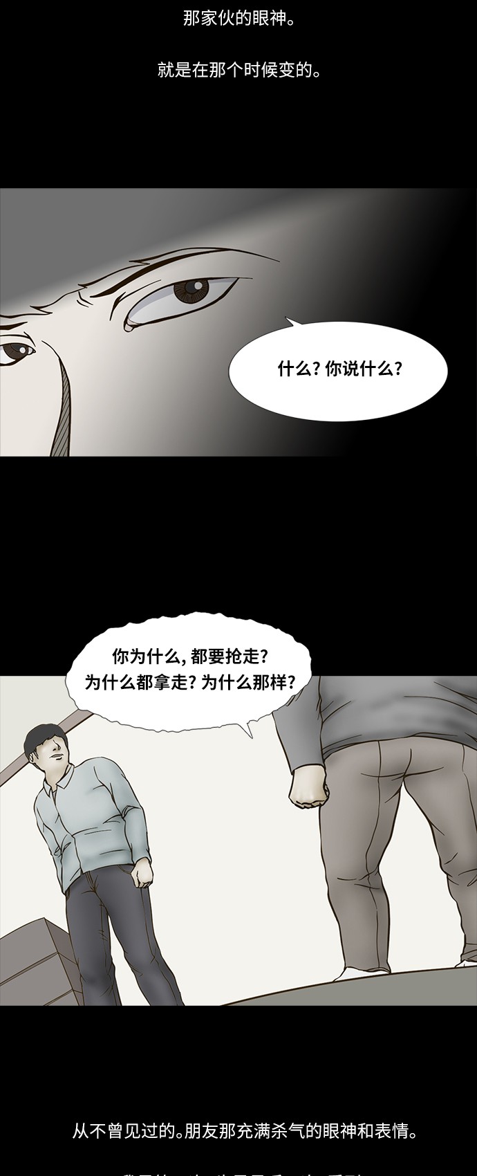 第73话18